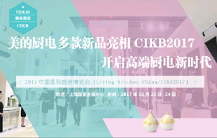 ďN늶Ʒ CIKB 2017 _߶ˏNr