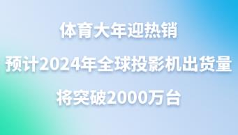 wӭNAӋ2024ȫͶӰC؛ͻ2000f_