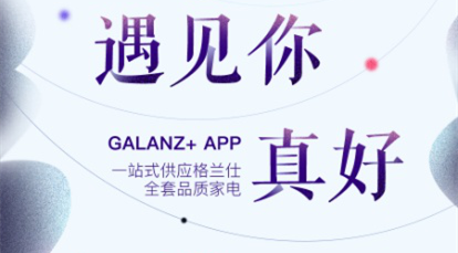 9Ԫ뚢Ʒ|(zh)΢t mGalanz+ Ƅ(dng)̳ǚg(l)[Ԫ