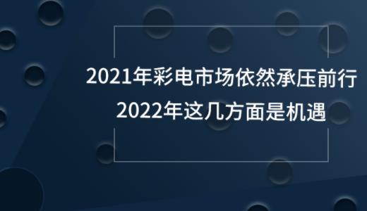 2021Ј(chng)ȻЉǰУ2022@׷ǙC(j)