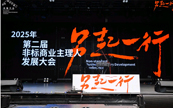 һС2025ǘ(bio)̘I(y)˰l(f)չ(hu)(ڶ)(lin)COLMOƷƳɹek!