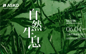 ASKOࡰO(sh)Ӌ(j)Ϻ2025 Ȼ֮(chung)׃δ(li)