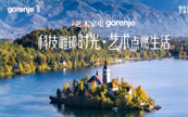 ˇg(sh)gorenjeO(sh)Ӌ(j)ϺĵW(xu)