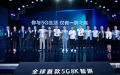 TCLȫ5G8K(chung)5GҕlͨԒֱB
